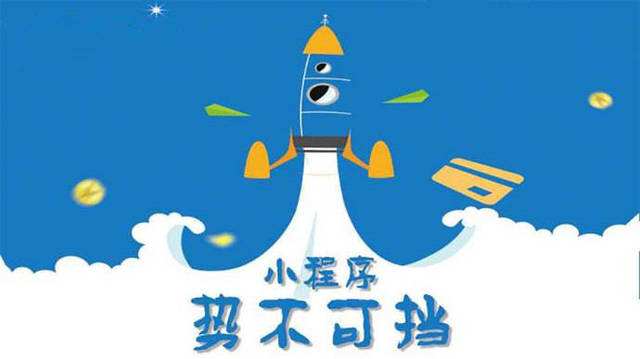 元江微信小程序开发如何助力传统零售商突破经营难题