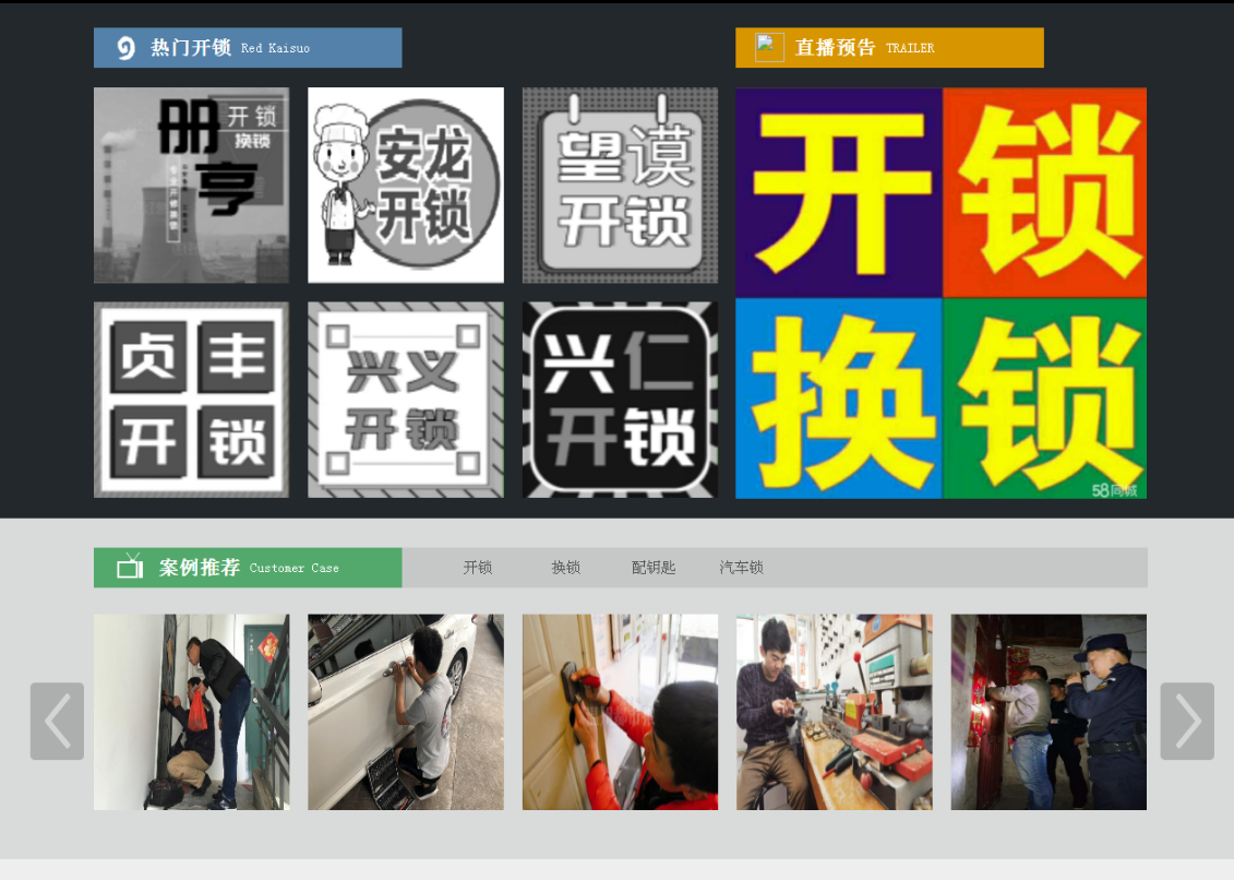 元江黔西南开锁网门户网站